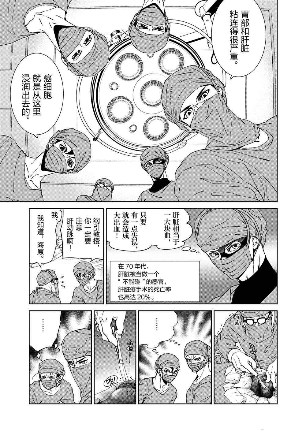 第101话2