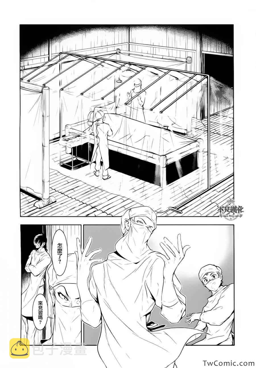 第11话 在越南④4