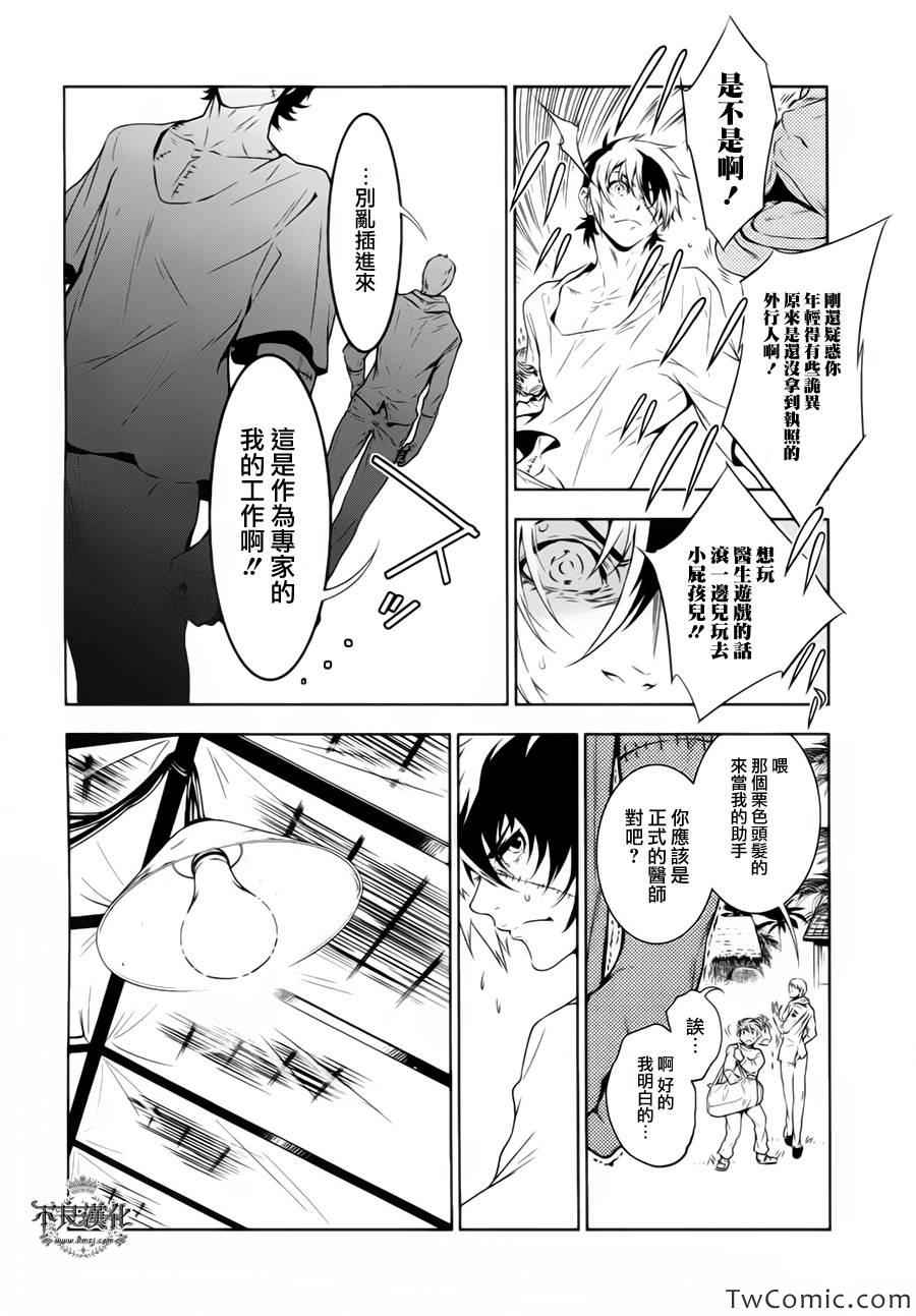 第11话 在越南④3