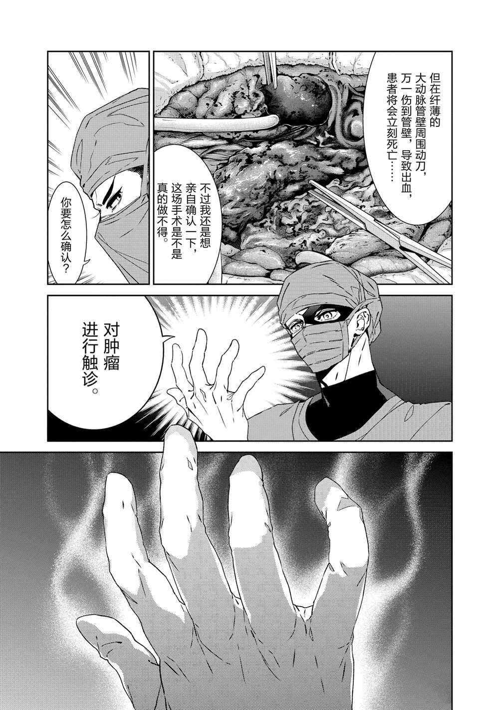 第104话4