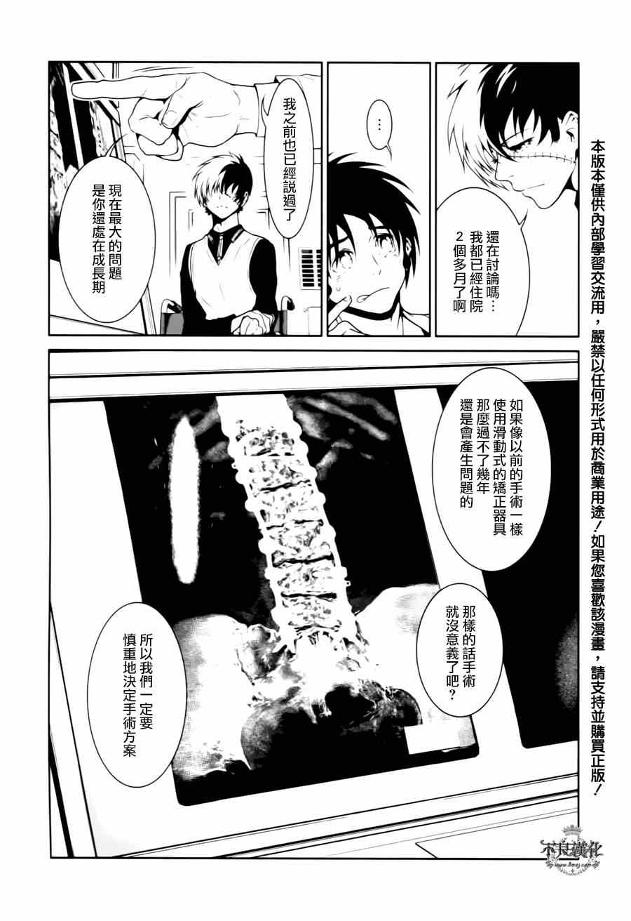第29话 伤痕累累的17岁⑤3