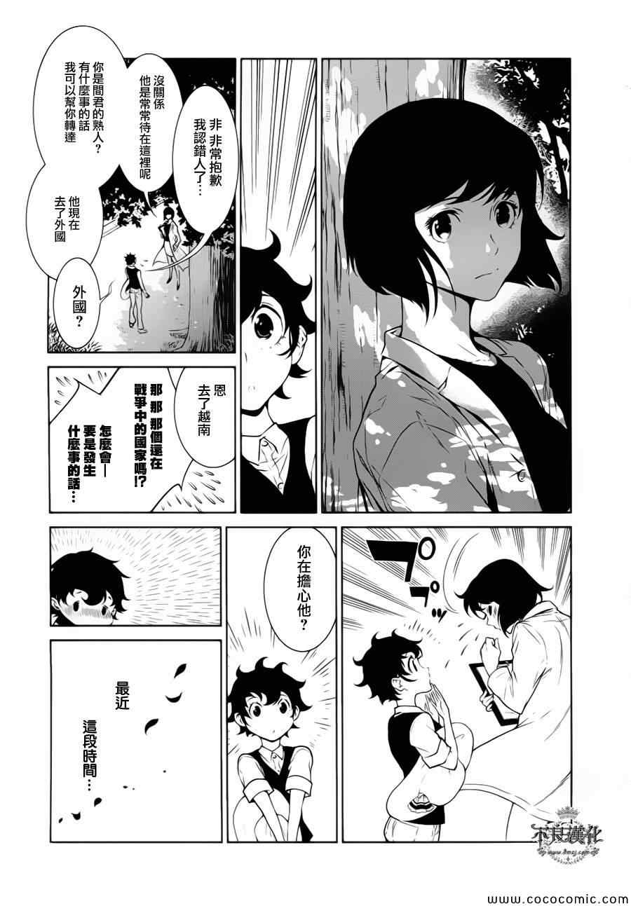 第15话 狂躁的季节②2