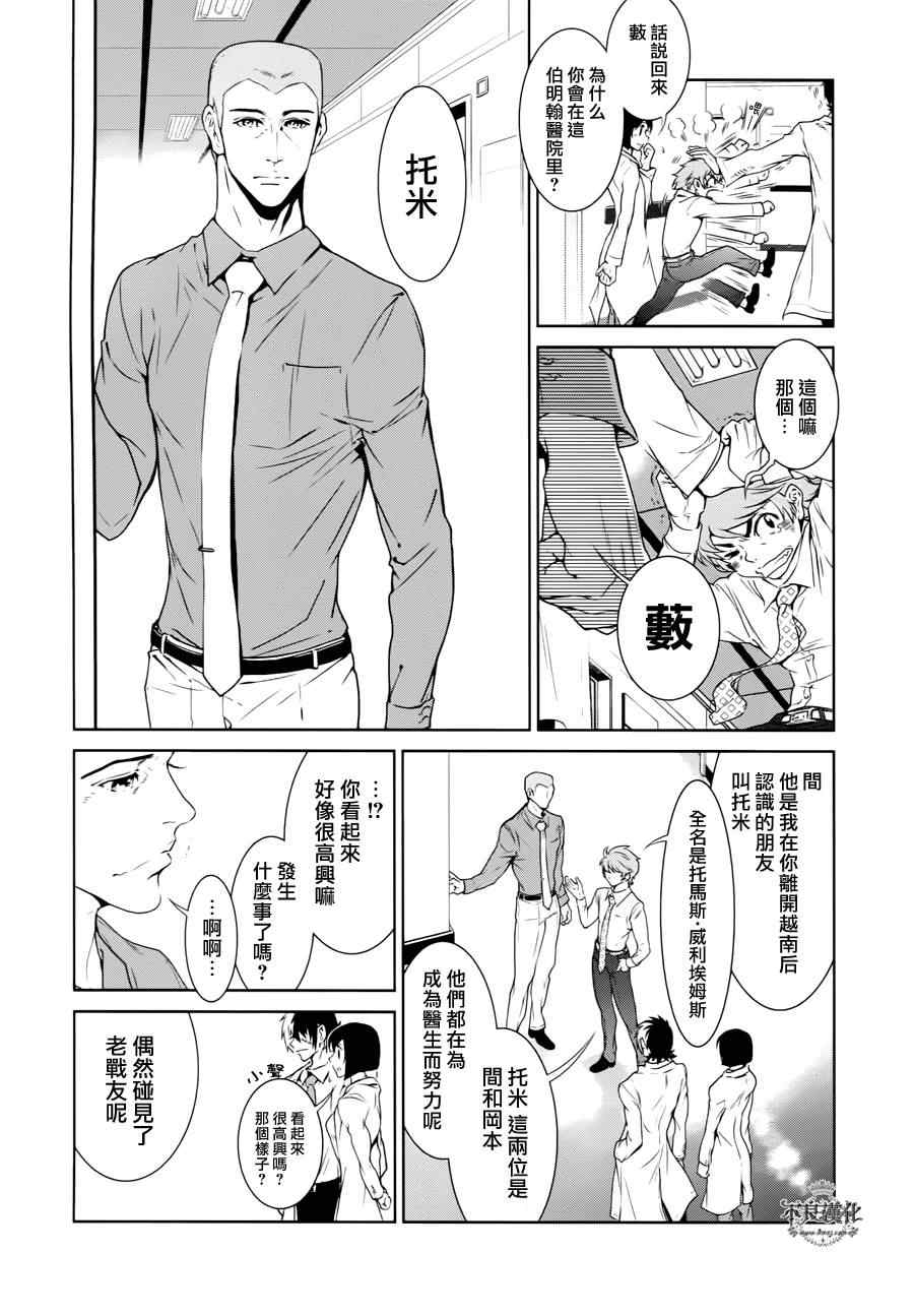 第22话 没有痛苦的革命④3