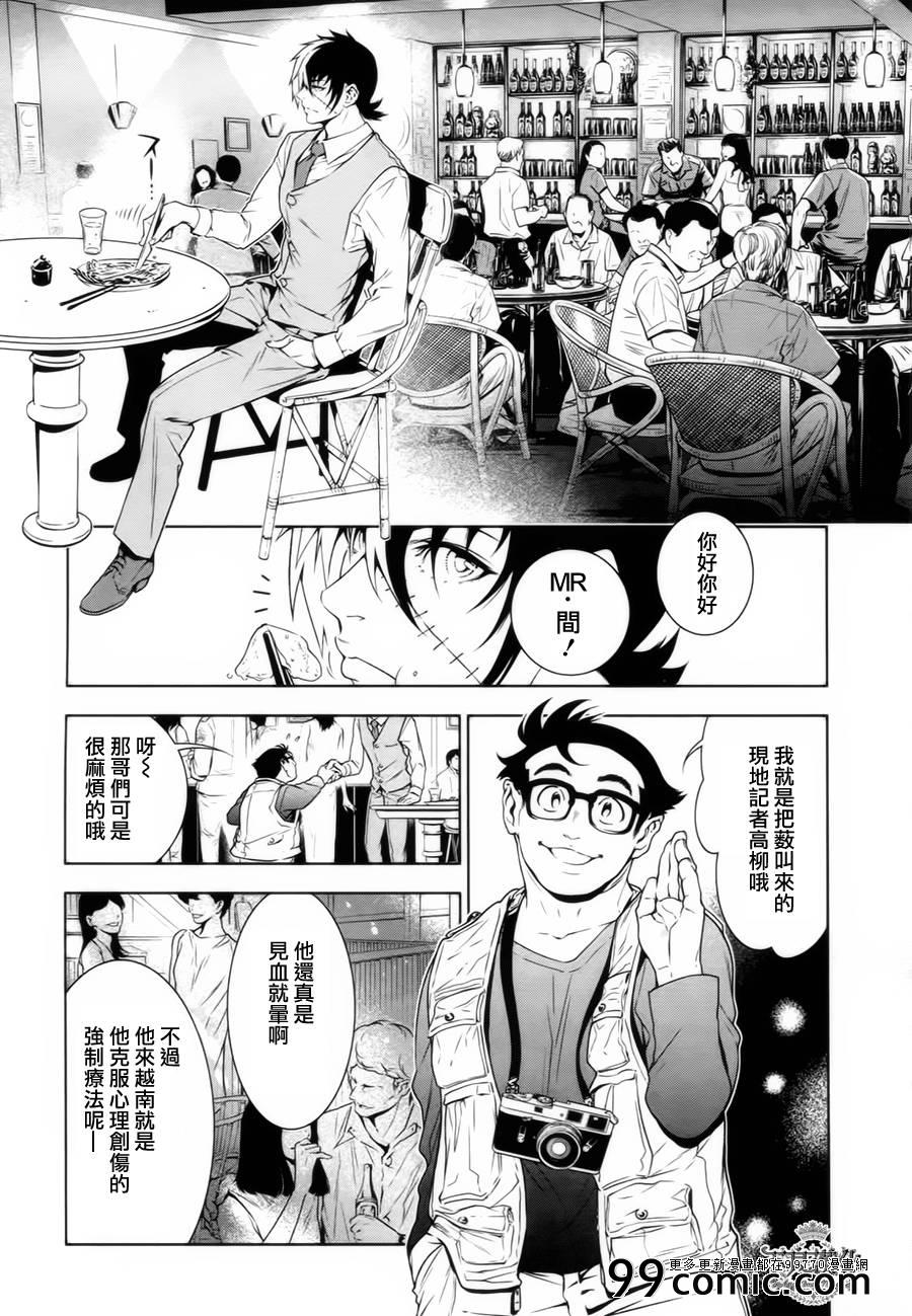 第8话 在越南4