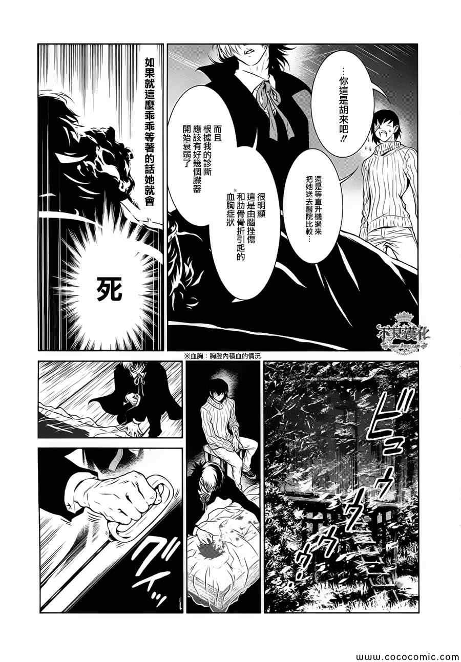第18话 狂躁的季节⑤2