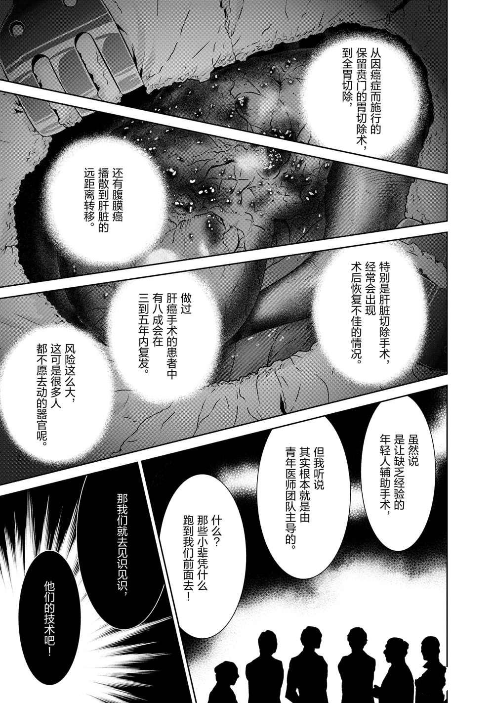 第102话4