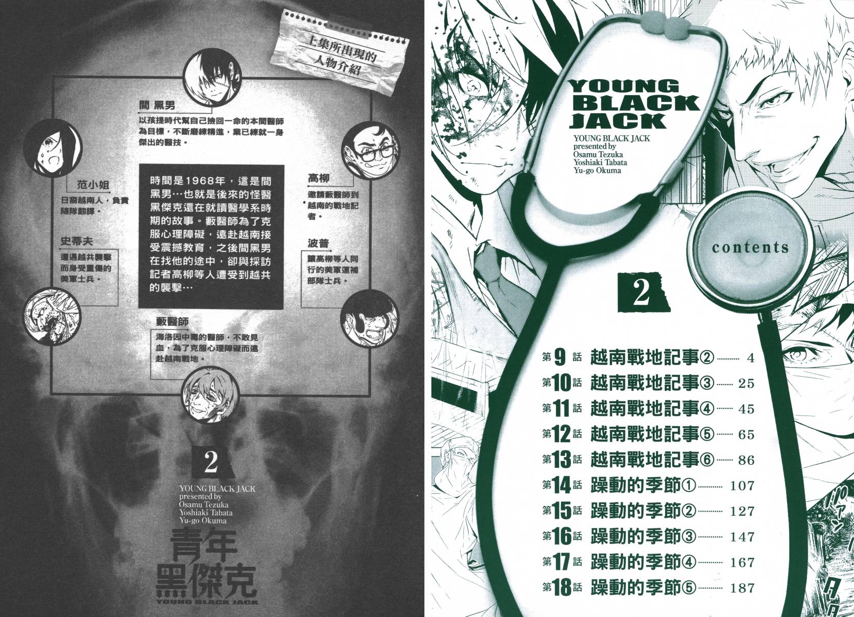 第2卷2