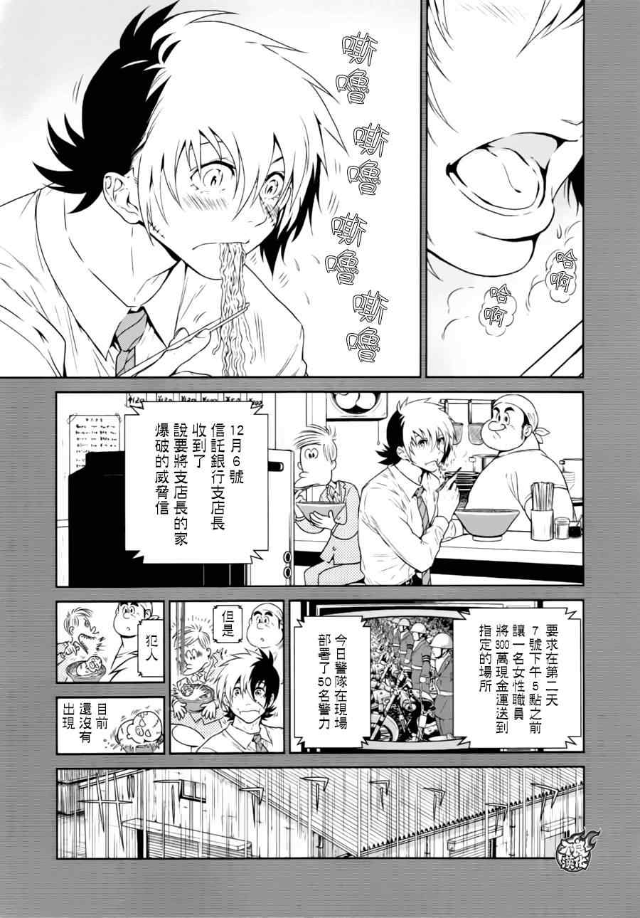 第38话 被囚禁的间③4