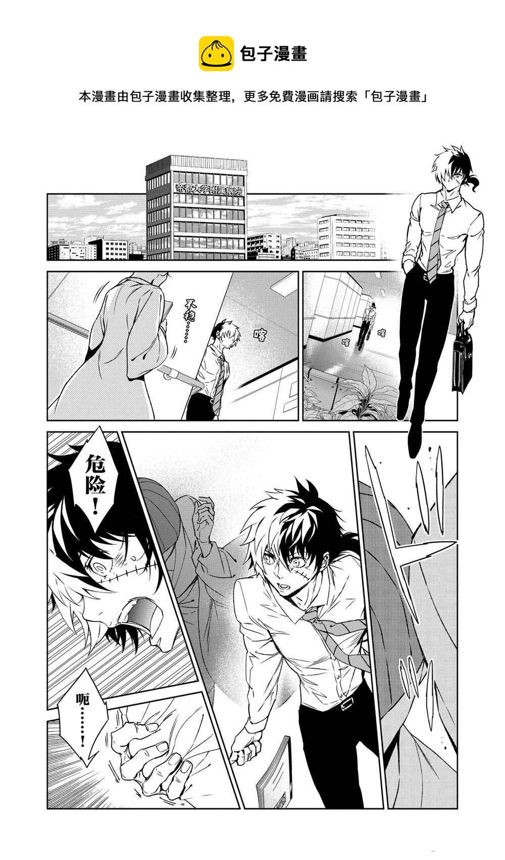第98话3