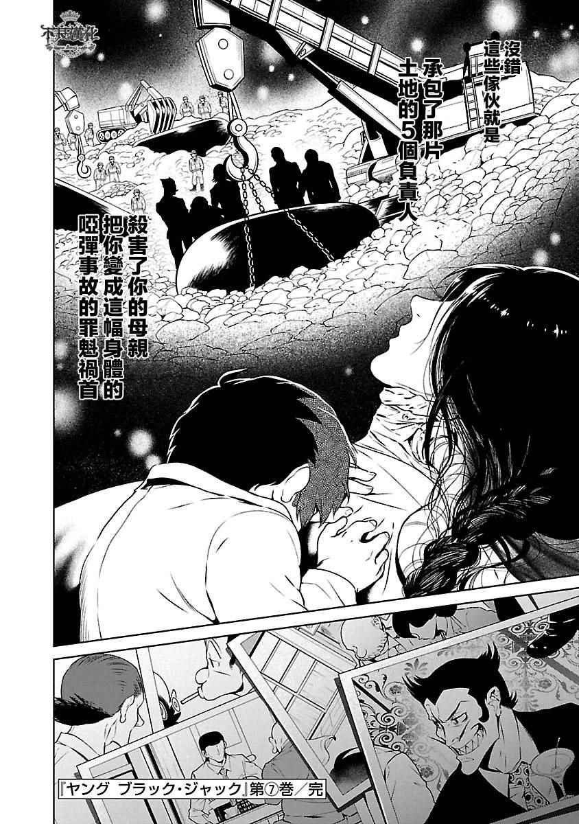 第63话 血泪记事100