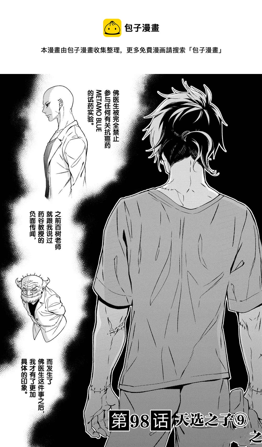 第98话0