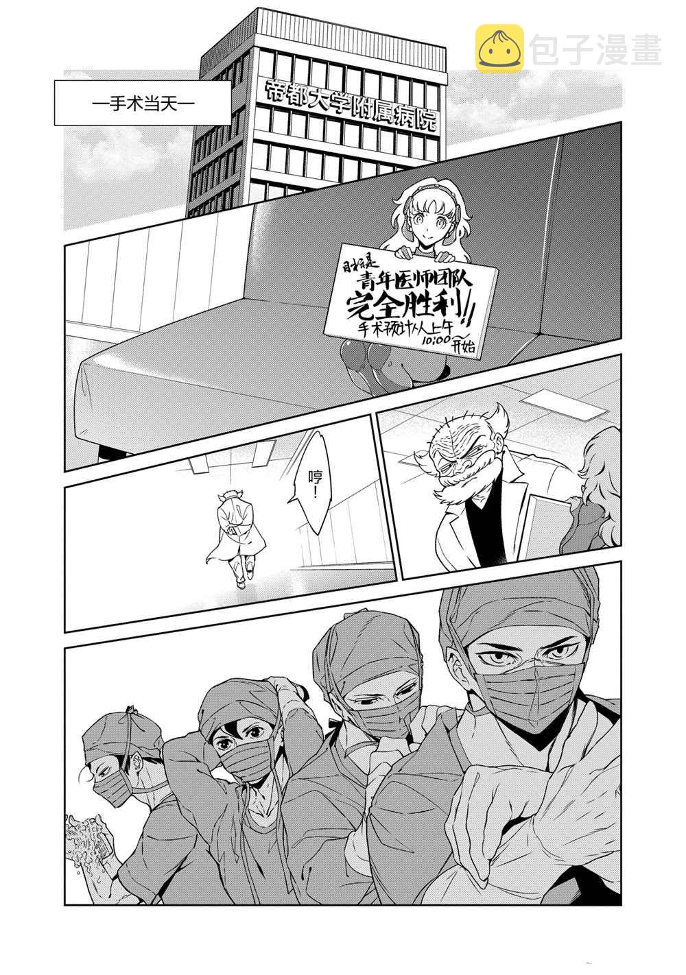 第100话4