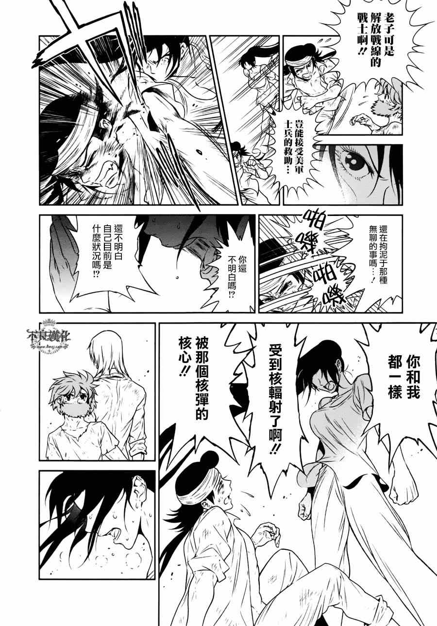 第52话 赫安的日记⑨1