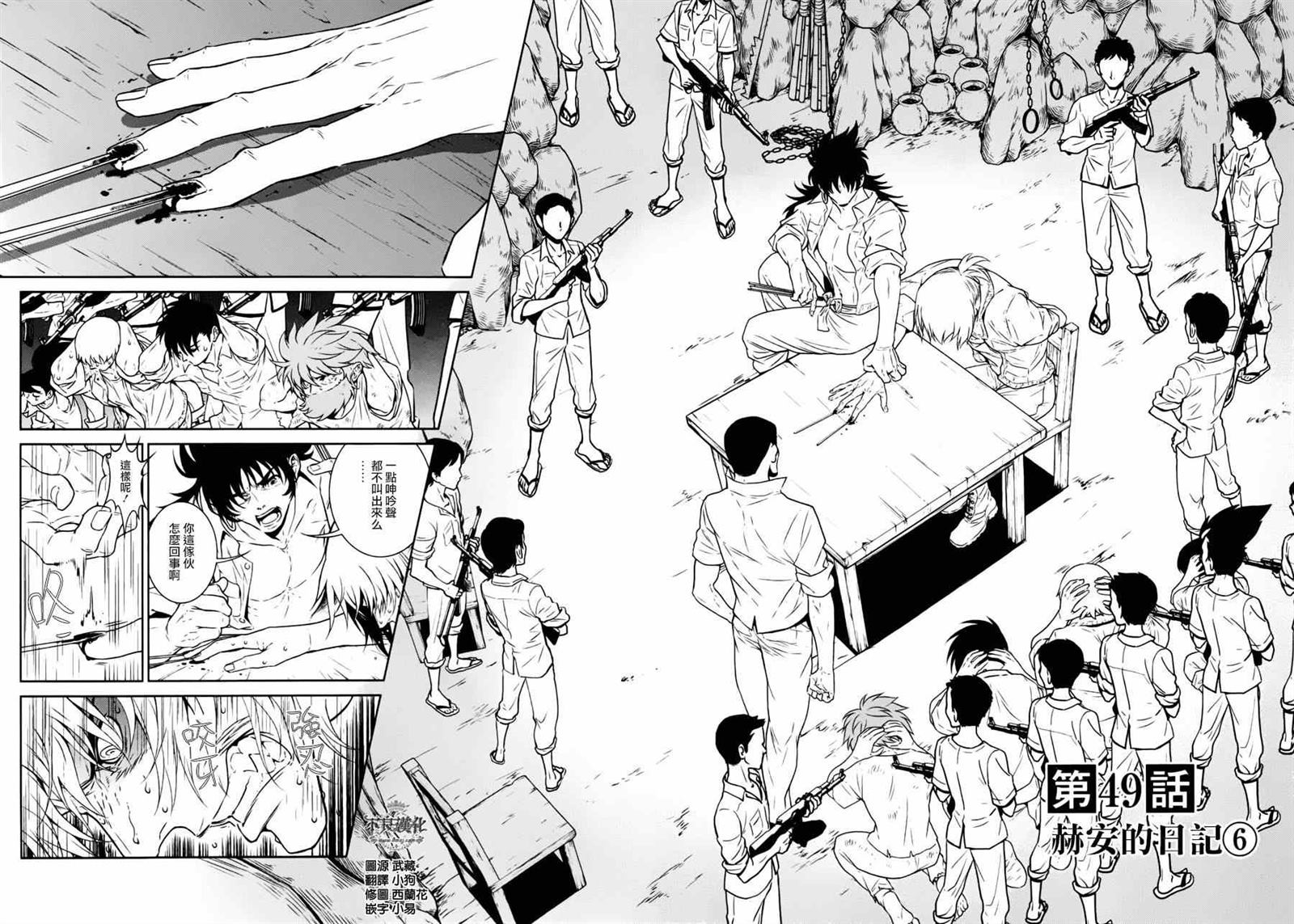 第49话 赫安的日记⑥1