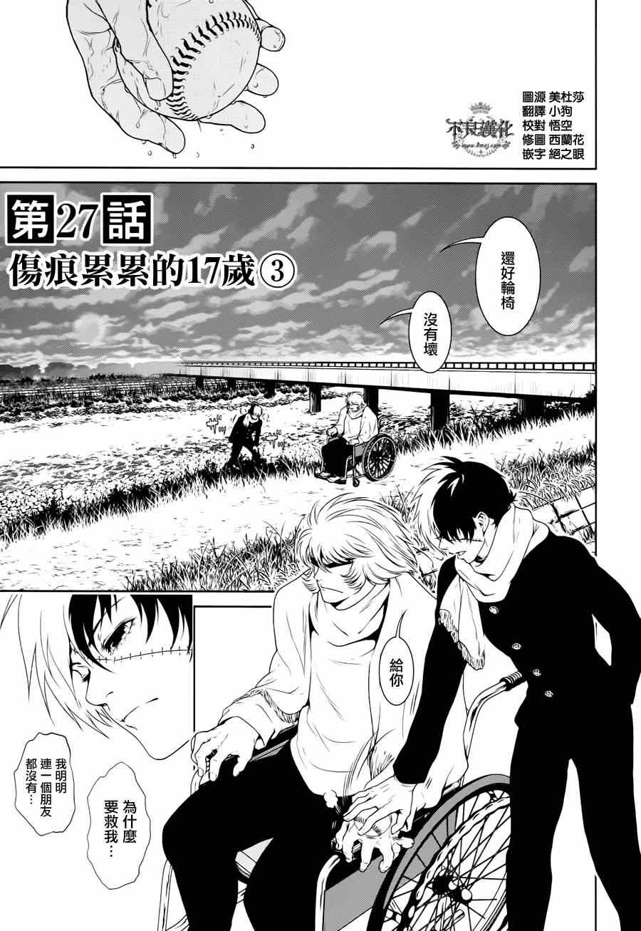 第27话 伤痕累累的17岁③0