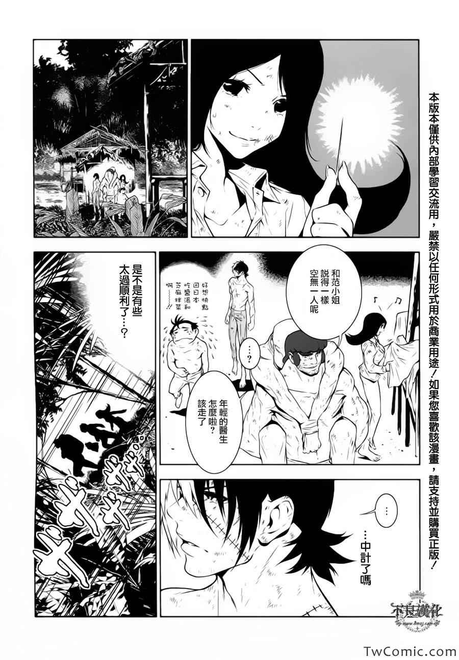 第10话 在越南31