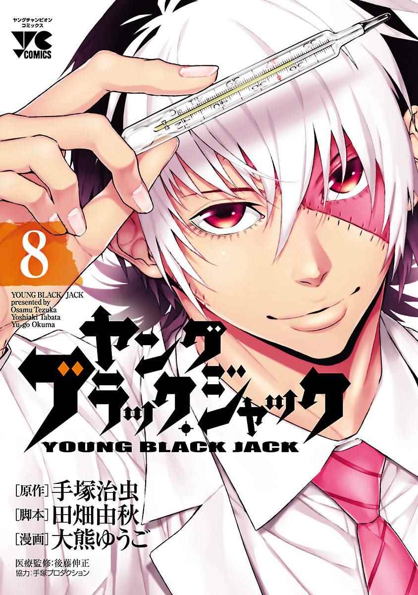 第64话 血泪记事110