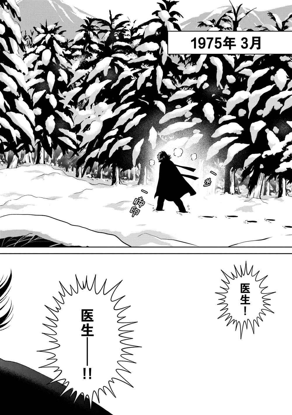 第90话1