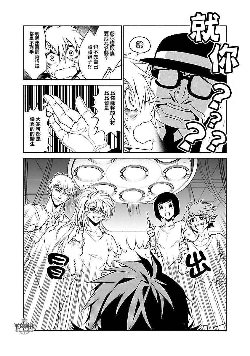 第67话 Up Down Shock (前篇)1