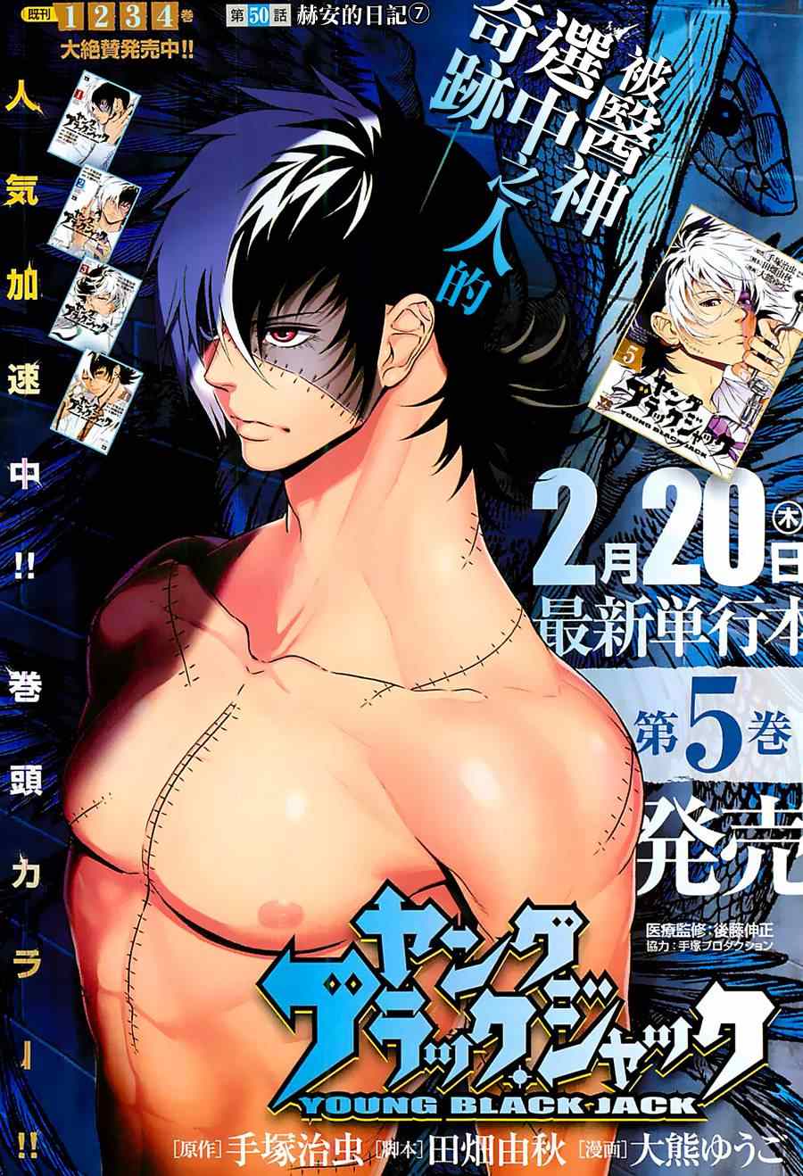 第50话 赫安的日记⑦0