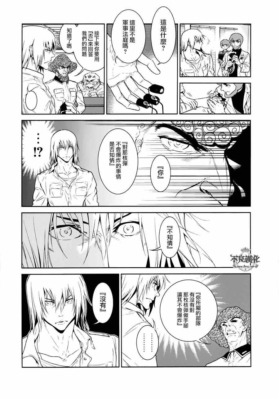 第52话 赫安的日记⑨4