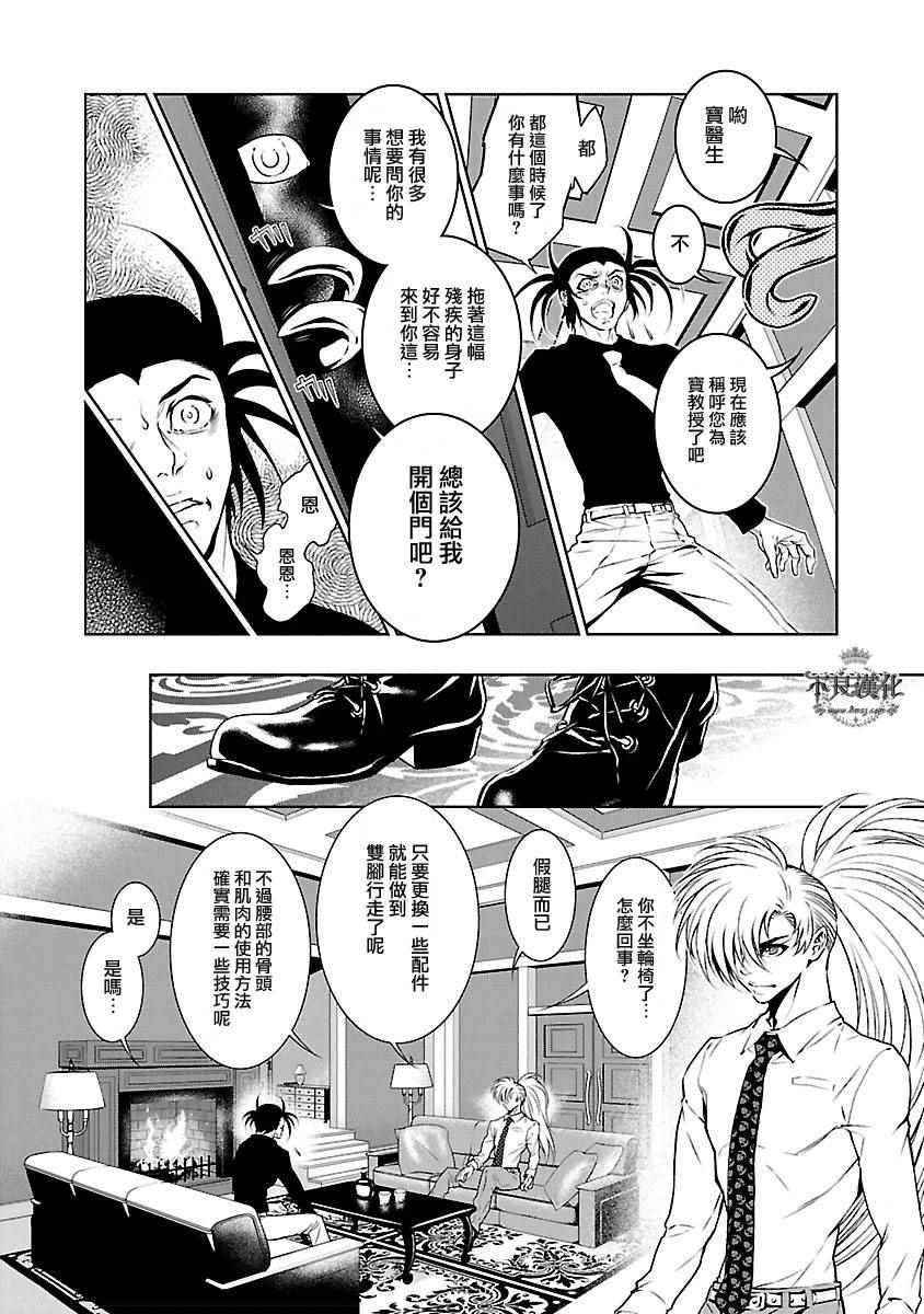 第59话4
