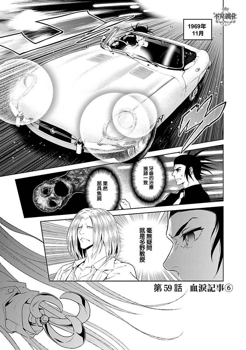 第59话0