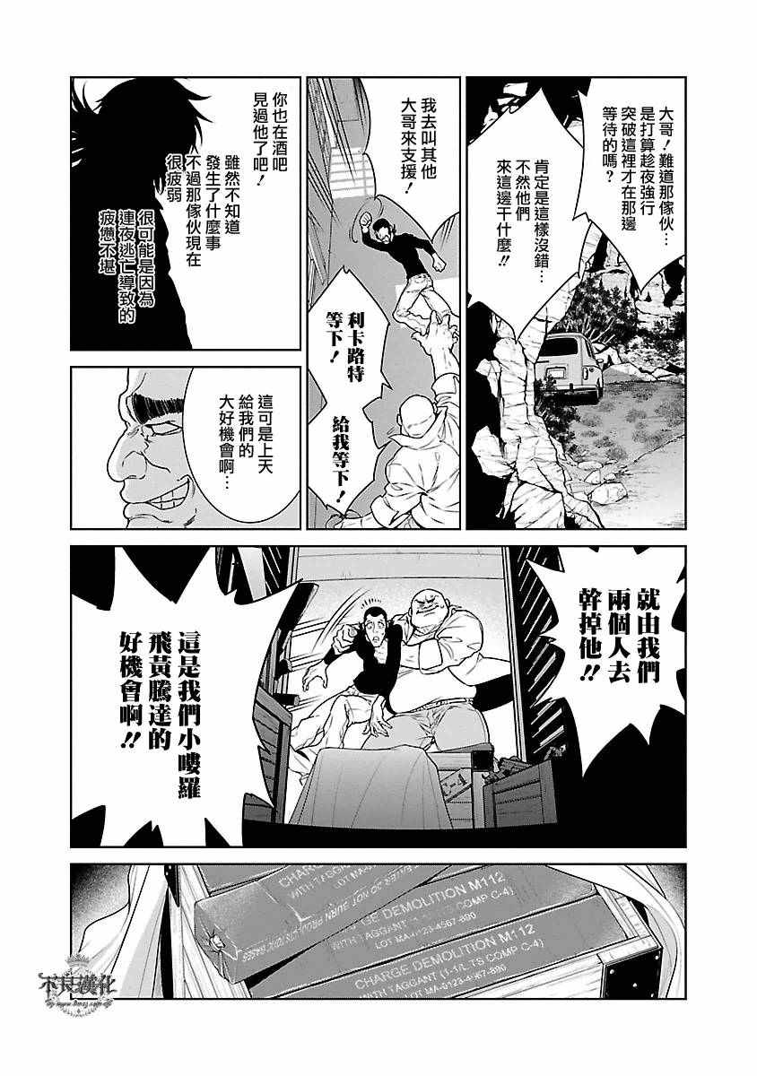 第83话 Border·Line③2