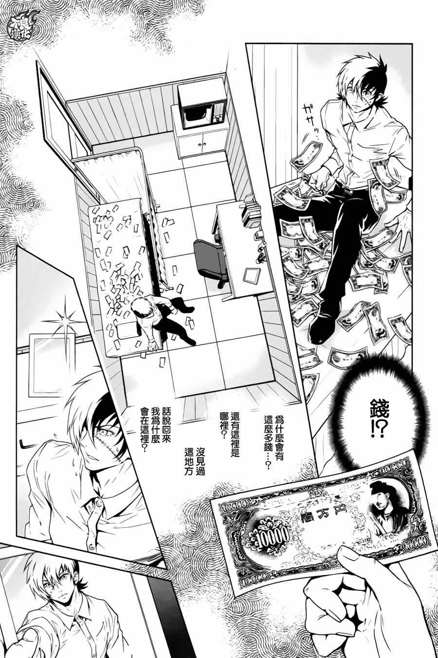 第36话 被囚禁的间①2