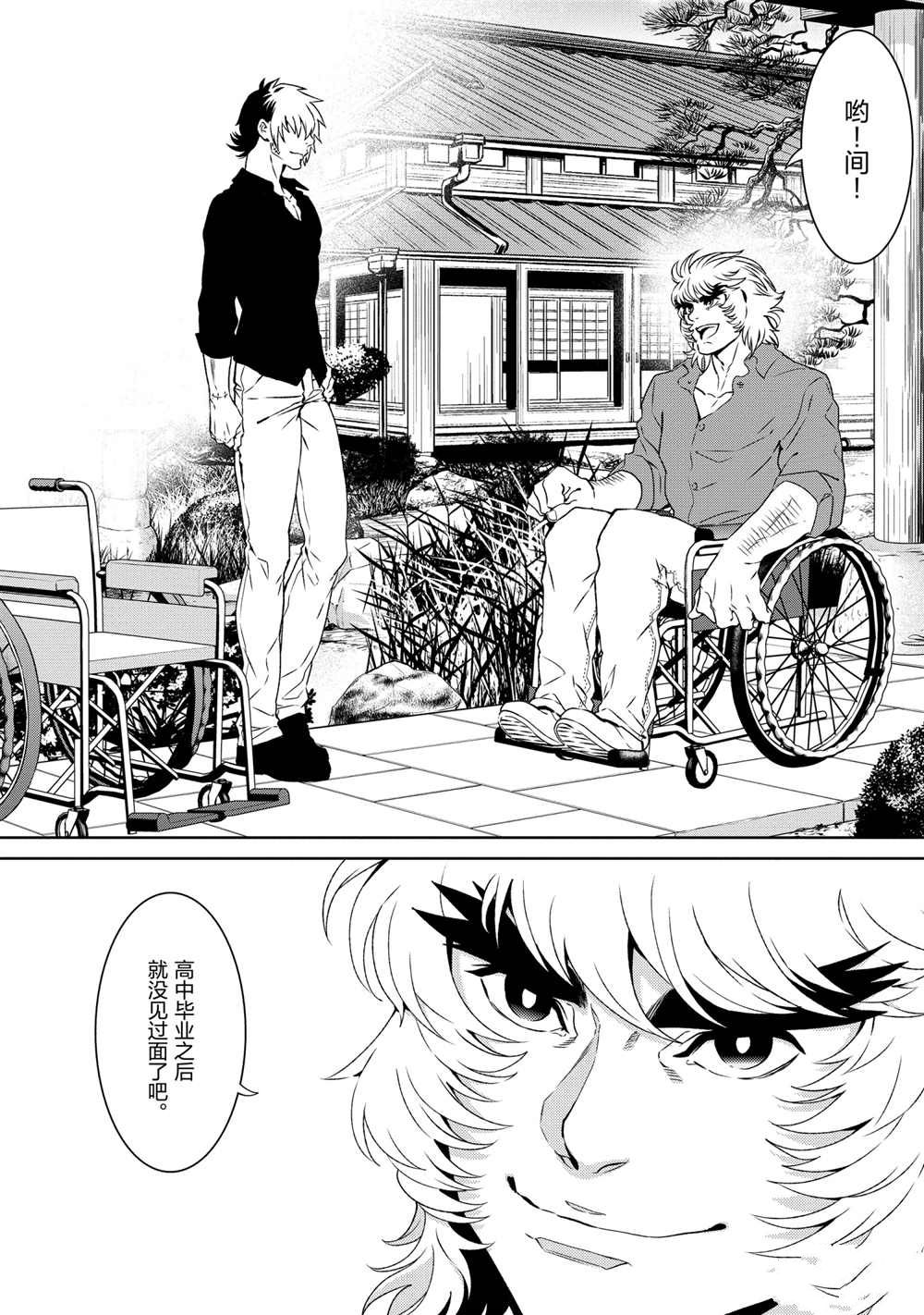 第93话1