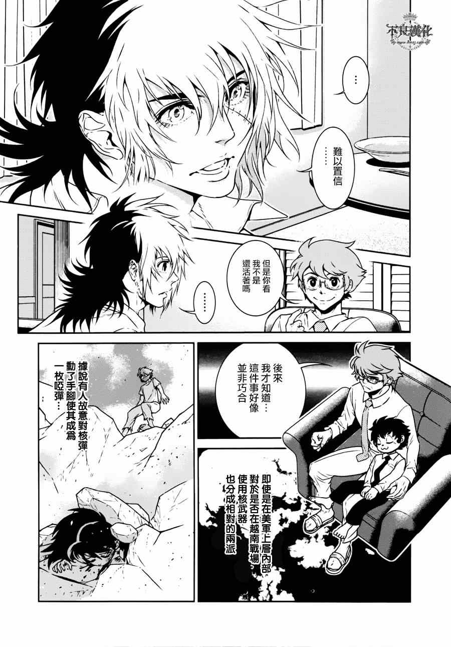 第51话 赫安的日记⑧4