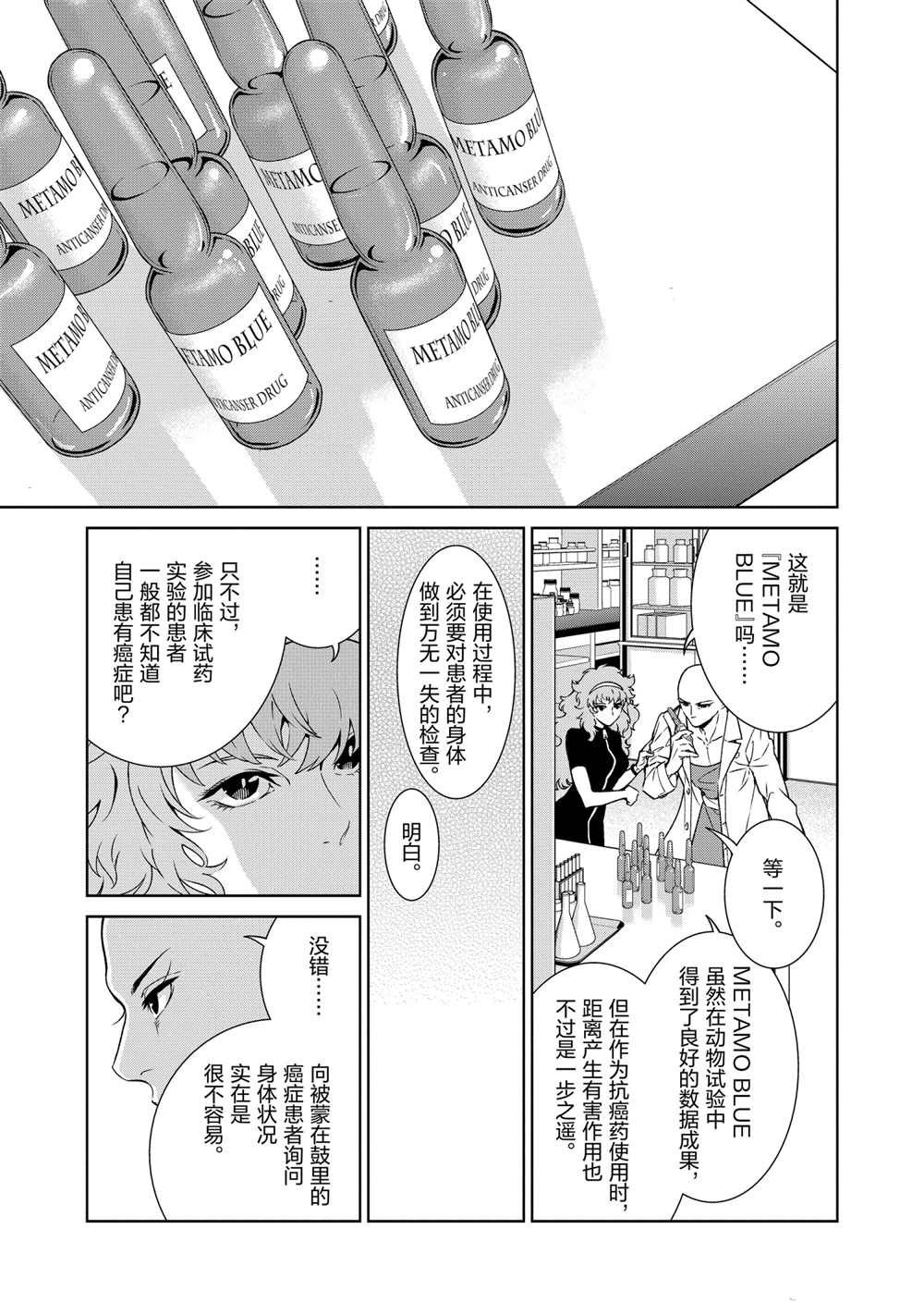 第96话2