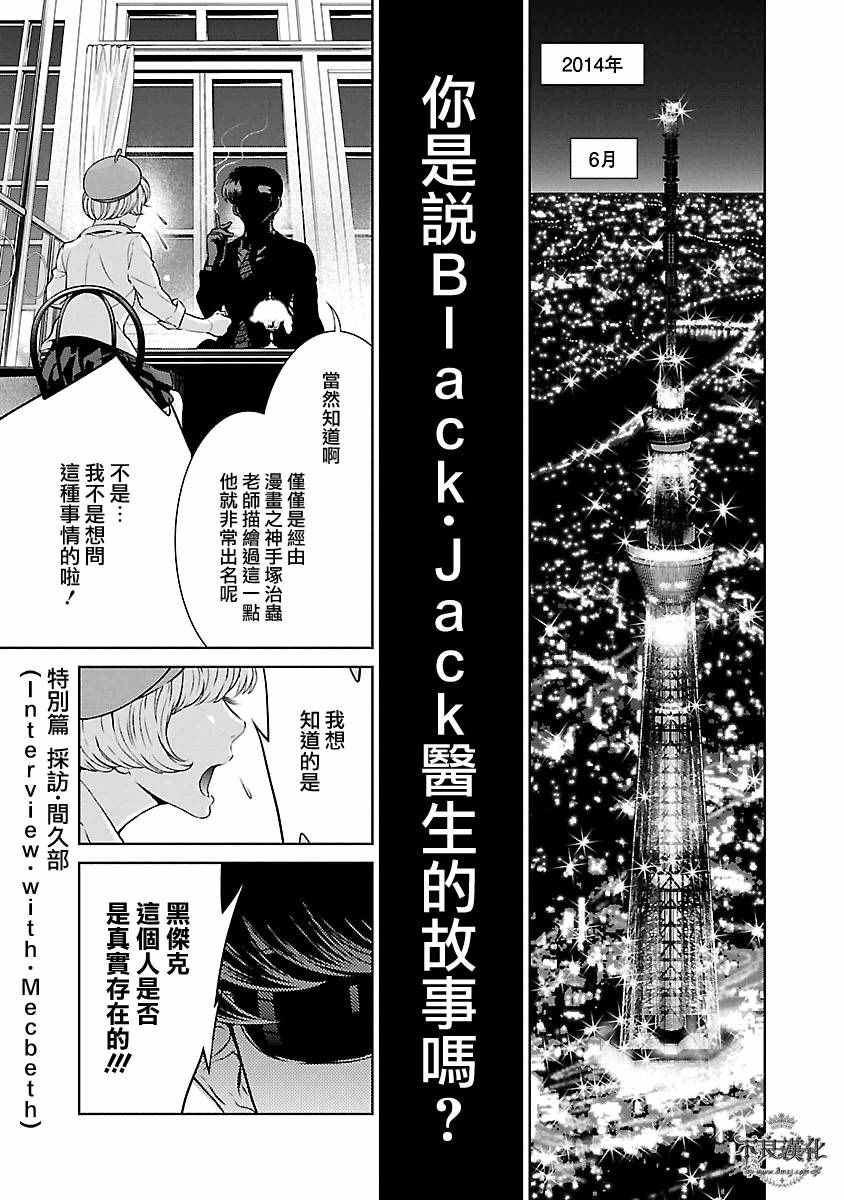 特别篇0