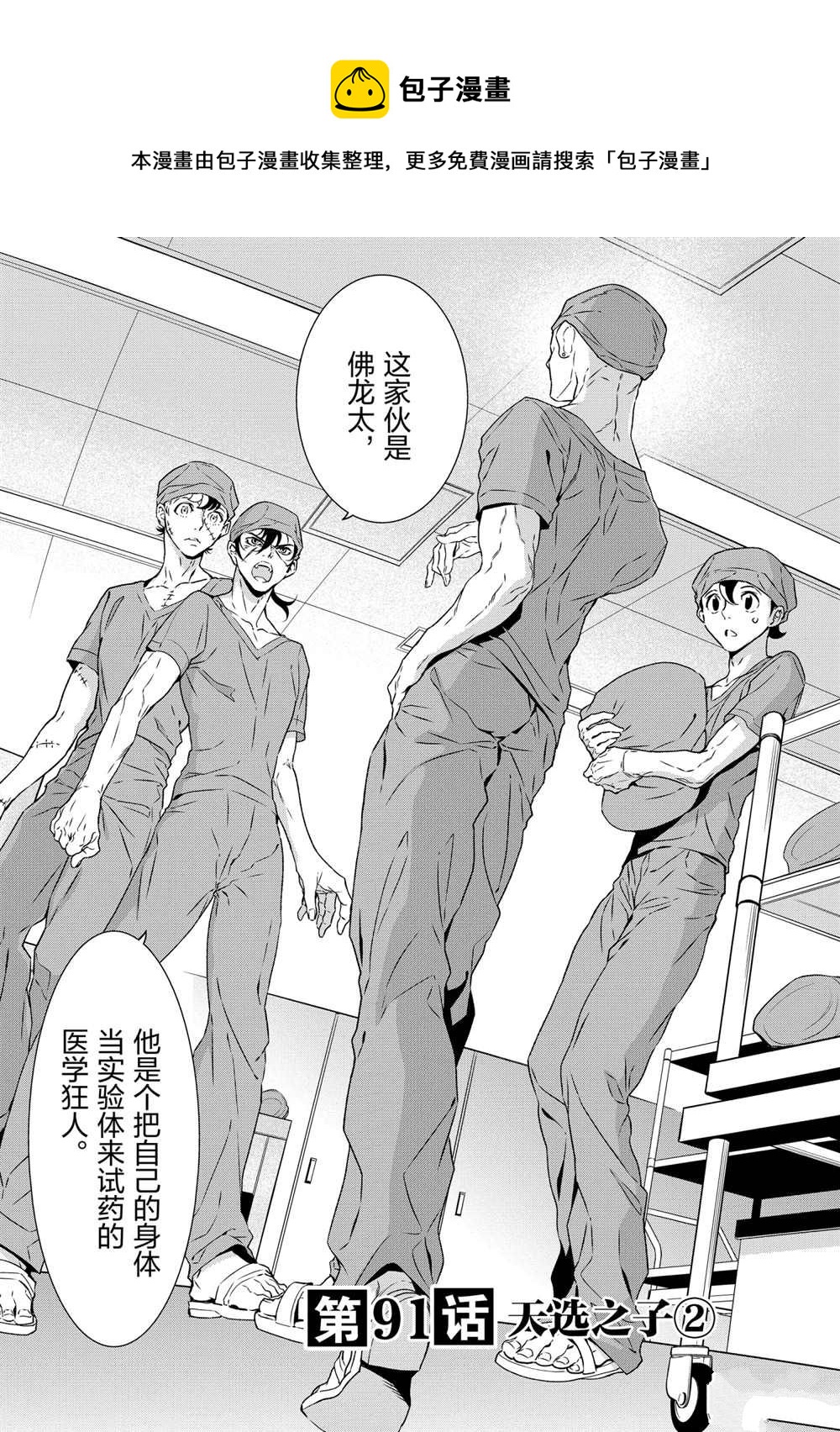 第91话0