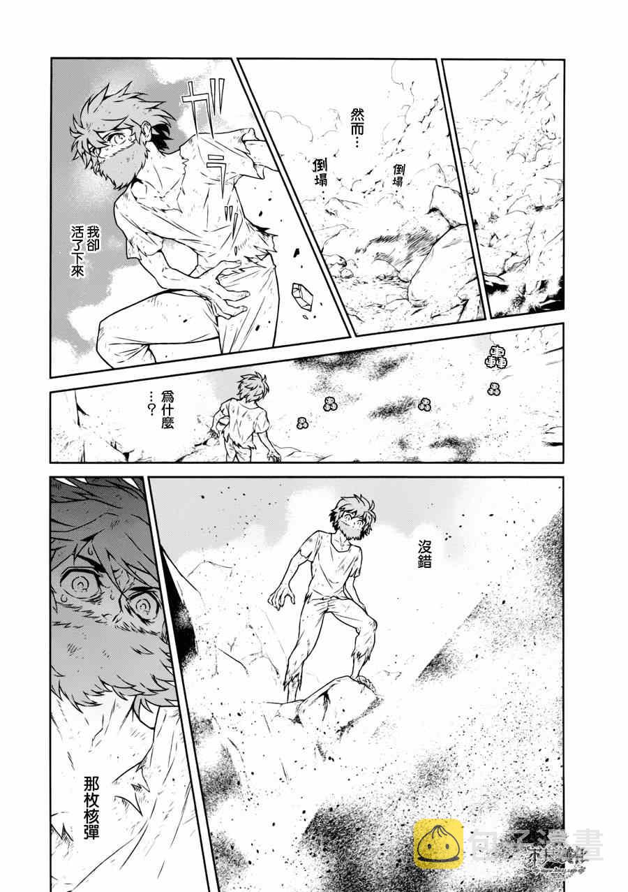 第51话 赫安的日记⑧2