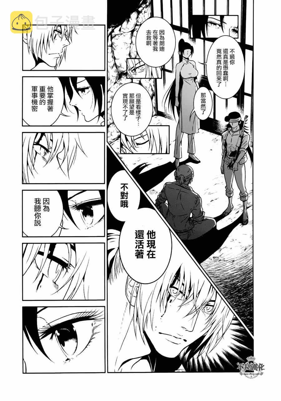 第47话 女医的日记④4