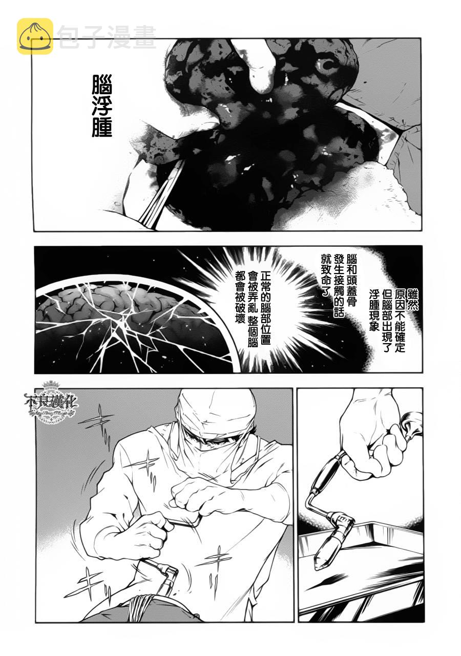 第7话 逃兵（后篇）4