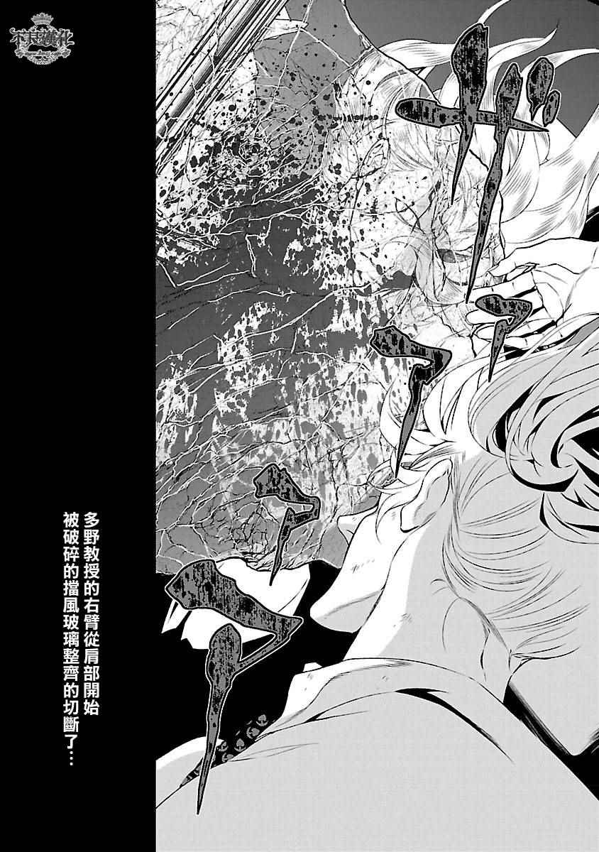 第60话 血泪记事⑦2