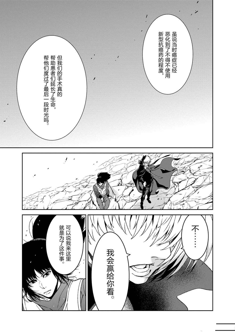 第106话4