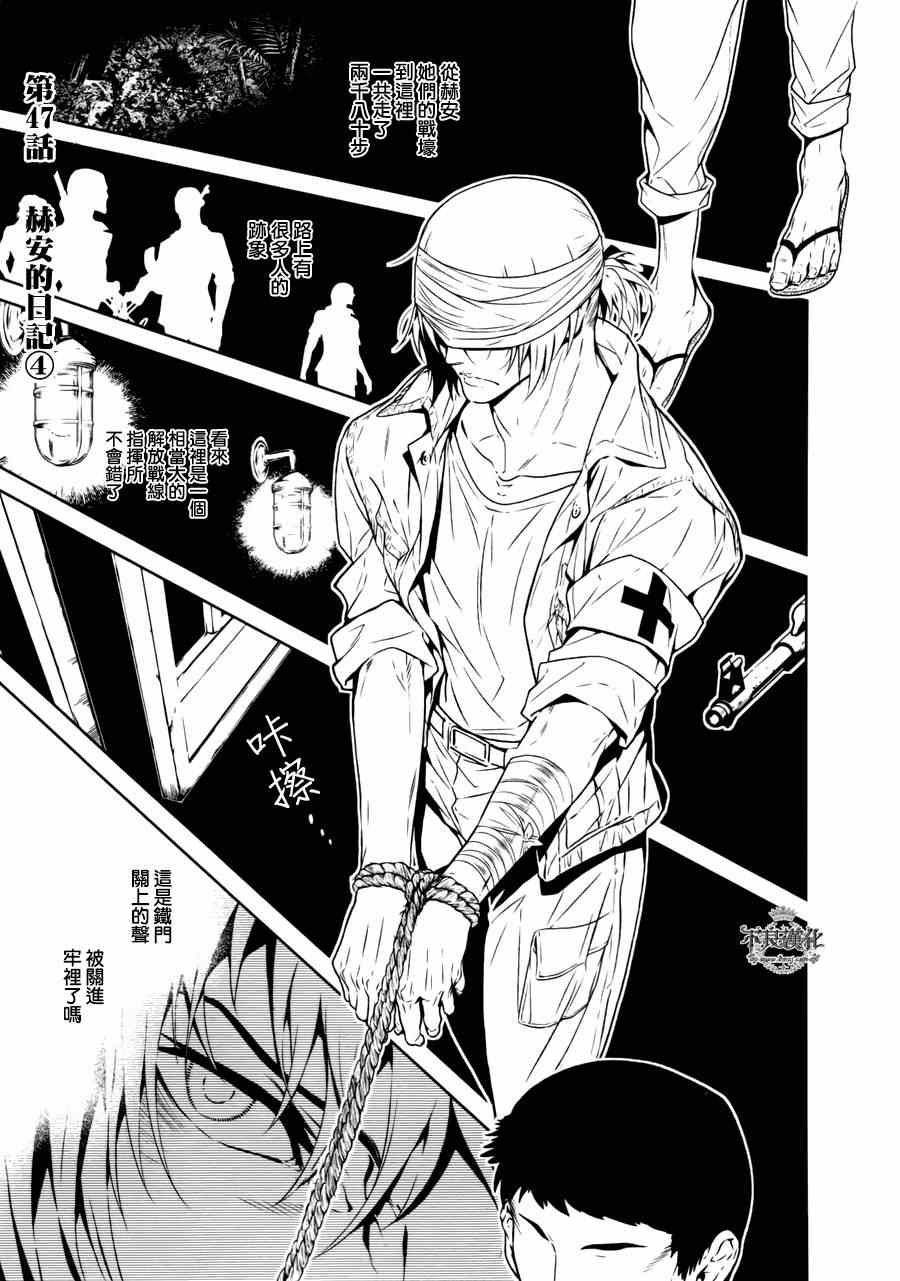 第47话 女医的日记④0