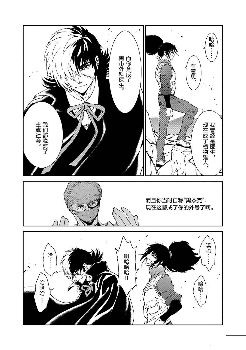 第106话1
