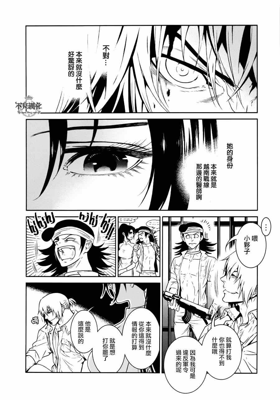 第47话 女医的日记④3
