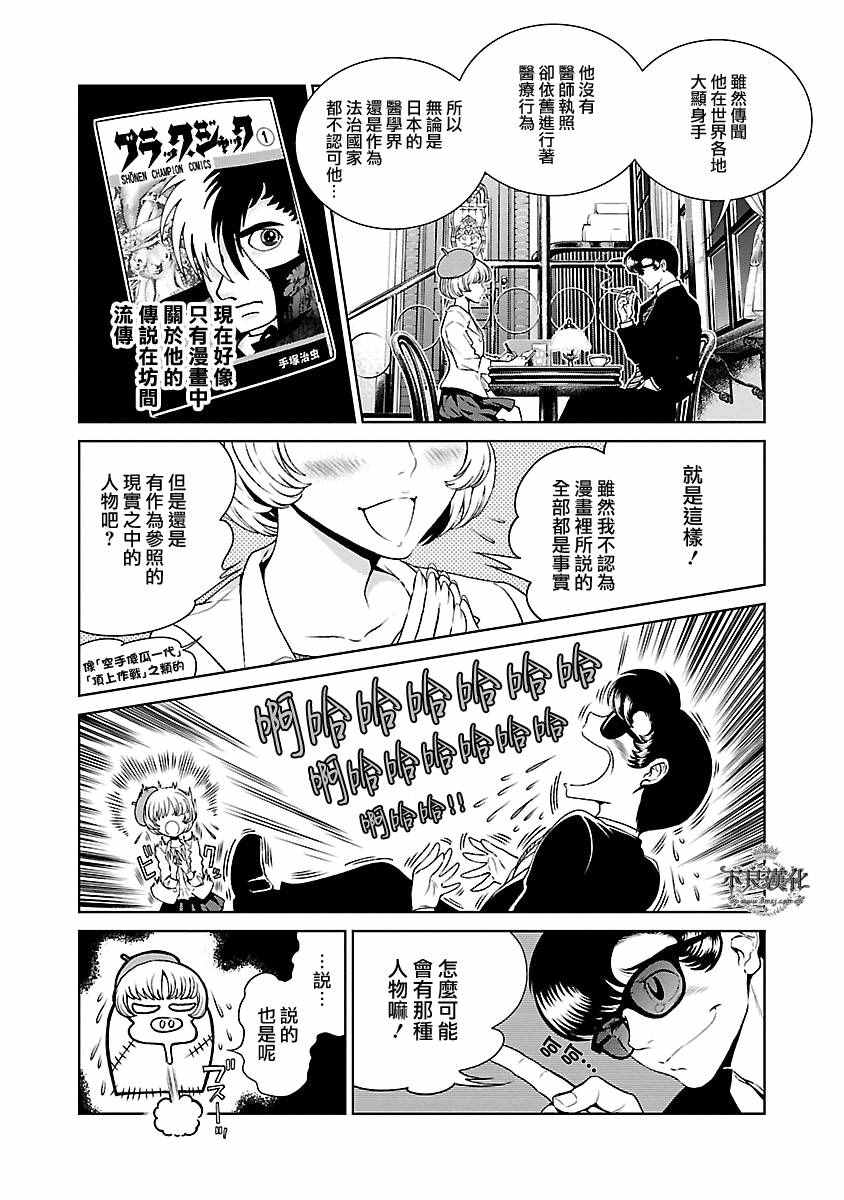特别篇2