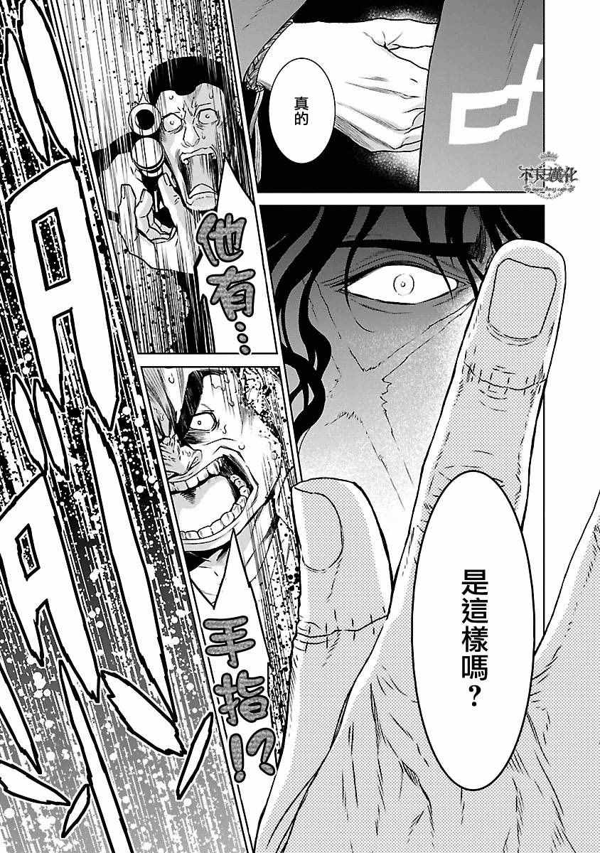 第84话 Border·Line④2