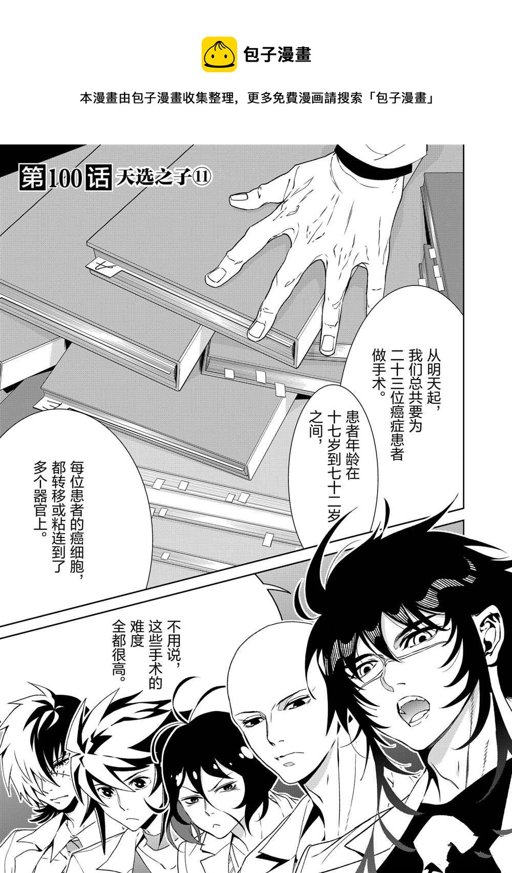 第100话0