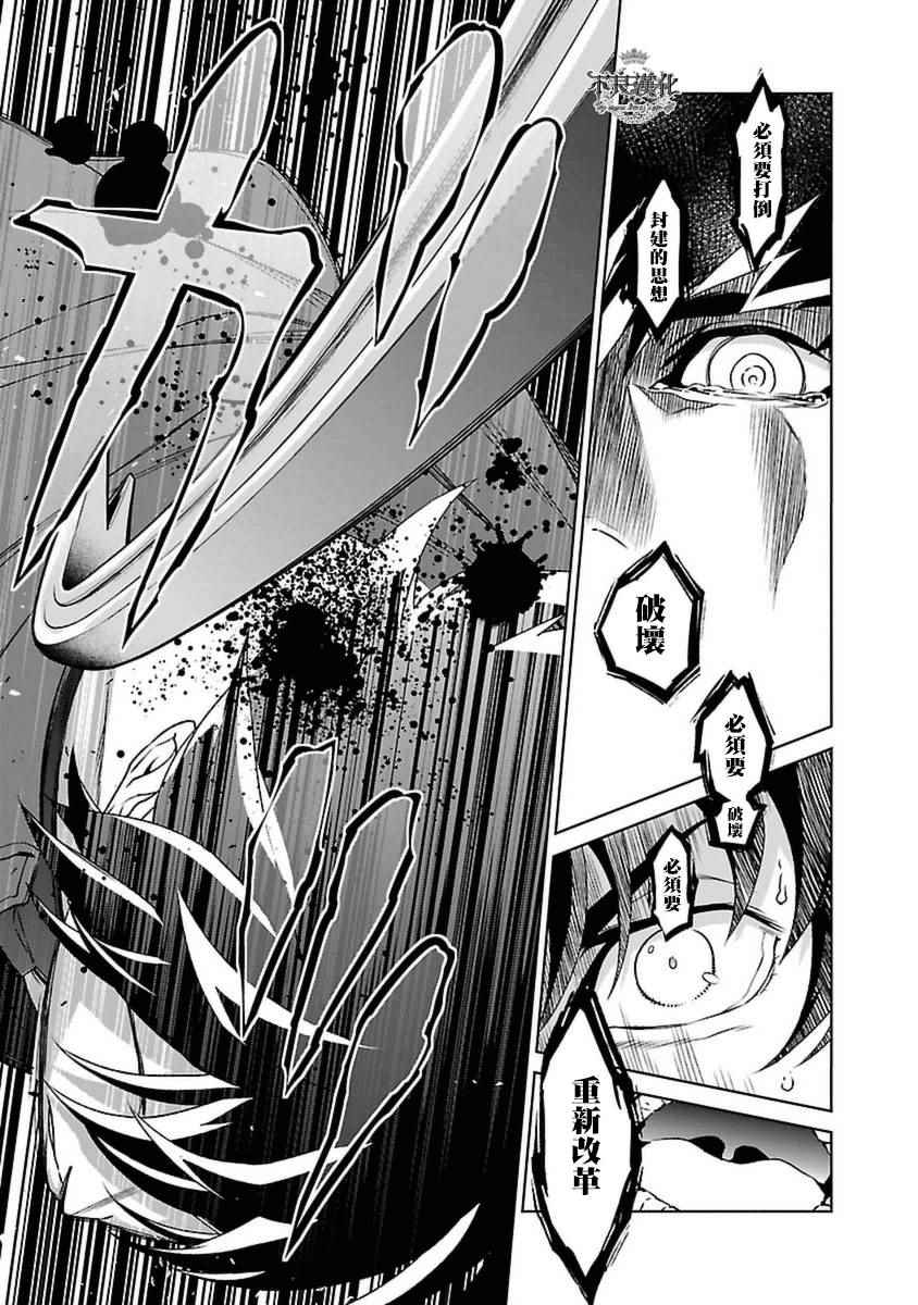 第78话 Folk Guerrilla③4