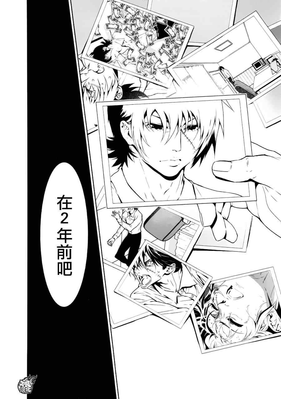 第38话 被囚禁的间③1