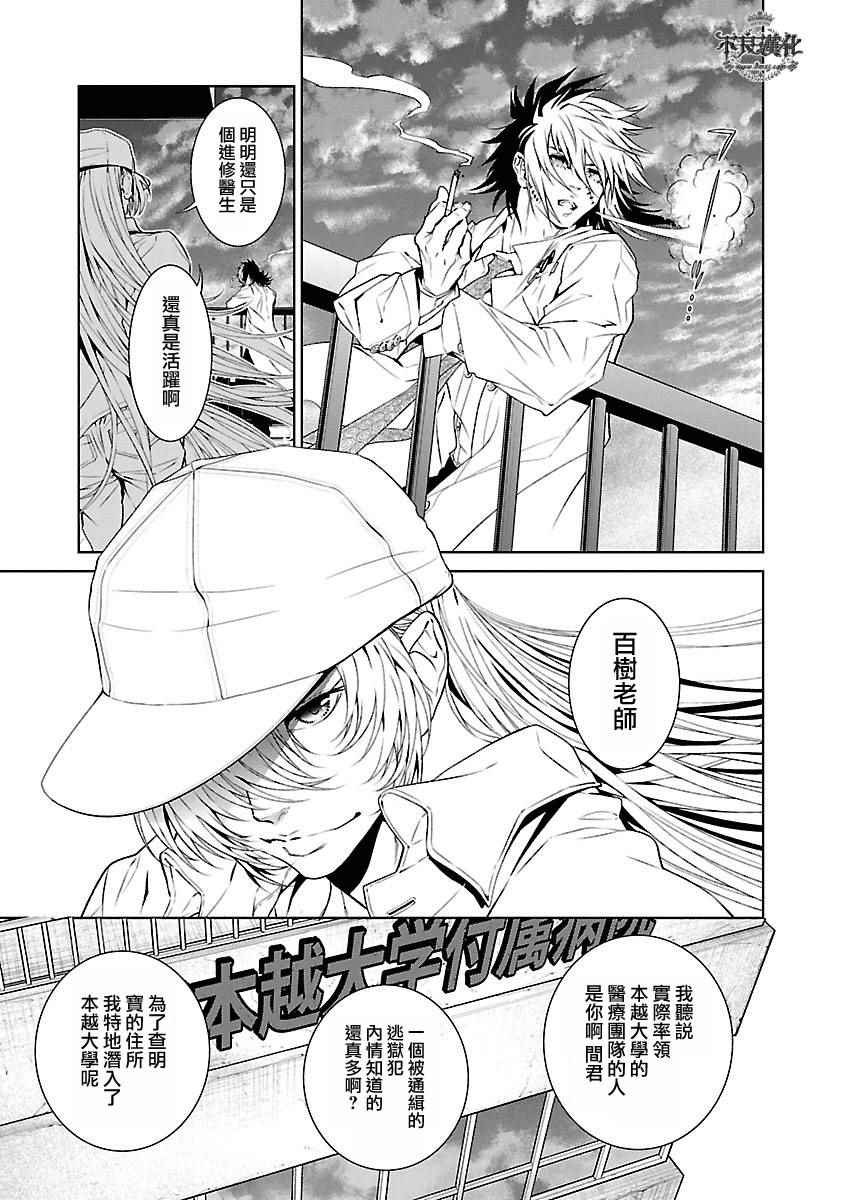 第66话 血泪记事133