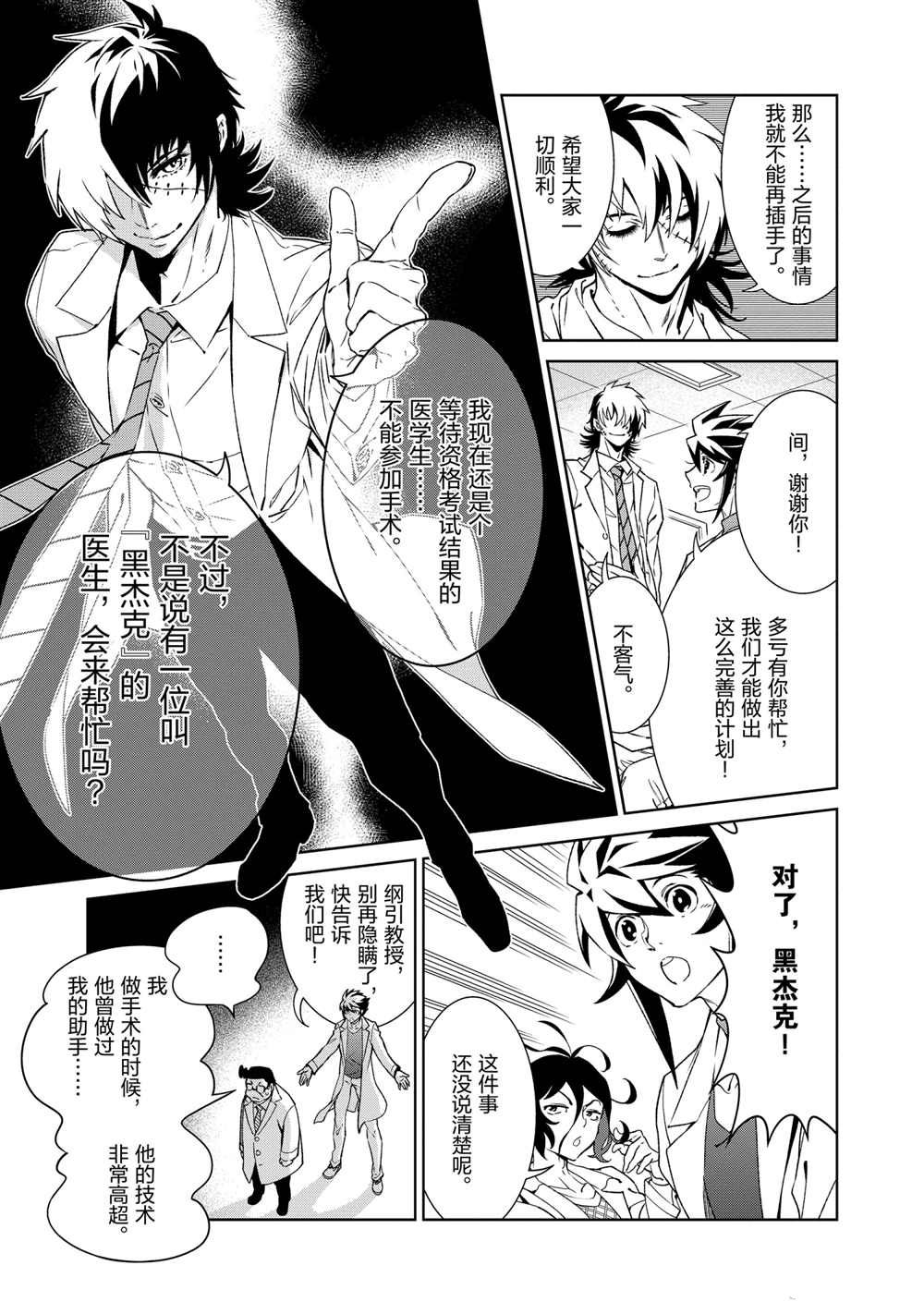 第100话2