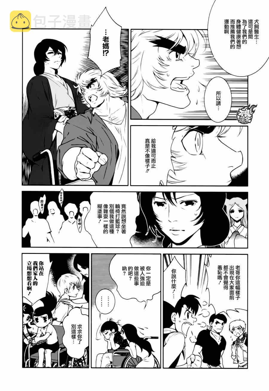 第31话 伤痕累累的17岁⑦1